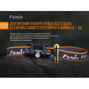 Налобный фонарь Fenix HM23SE Cree LED Limited Edition, арт. HM23SE [FENIX]